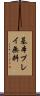 基本プレイ無料 Scroll