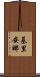 Kiriana Scroll