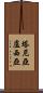 Tanialucia Scroll
