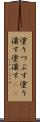 塗りつぶす Scroll