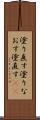 塗り直す Scroll