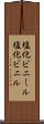 塩化ビニール Scroll