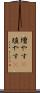 増やす(P) Scroll