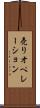 売りオペレーション Scroll