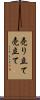 売り立て Scroll