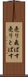 売り飛ばす Scroll