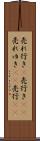 売れ行き(P) Scroll