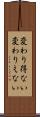変わり得ない Scroll