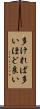 多ければ多いほど良い Scroll