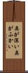 奥が深い Scroll