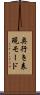 奥行き表現モード Scroll
