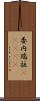 委内瑞拉(ateji) Scroll