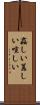 姦しい Scroll