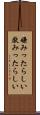 嫌みったらしい Scroll