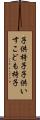 子供椅子 Scroll