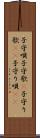 子守唄 Scroll
