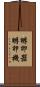 孵卵器 Scroll