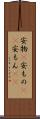 安物(P) Scroll