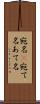 宛名(P) Scroll
