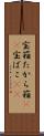 宝箱 Scroll