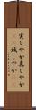 実しやか Scroll