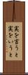 実を言うと Scroll