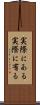 実際にある Scroll