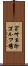 宮崎国際ゴルフ場 Scroll