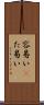 容易い(P) Scroll