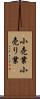 小売業 Scroll