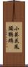 小葵花鳳頭鸚鵡 Scroll