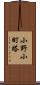 小野小町塔 Scroll