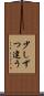 少しずつ違う Scroll