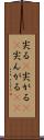 尖る(P) Scroll