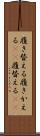 履き替える Scroll