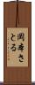 岡本さとる Scroll