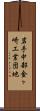 岩手中部金ヶ崎工業団地 Scroll