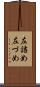 左詰め Scroll