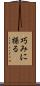 巧みに操る Scroll