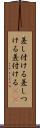 差し付ける Scroll