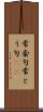 常套句 Scroll