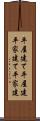 平屋建て Scroll