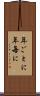 年ごとに Scroll