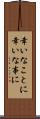 幸いなことに Scroll