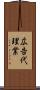 広告代理業 Scroll