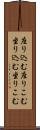 座り込む Scroll