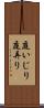庭いじり Scroll