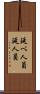 延べ人員 Scroll