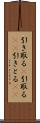 引き取る(P) Scroll