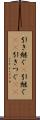 引き継ぐ(P) Scroll